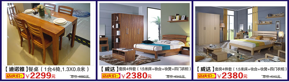 迪诺雅,威达,威达,万盛名家家具博览中心,广州家具卖场,家具网上商城